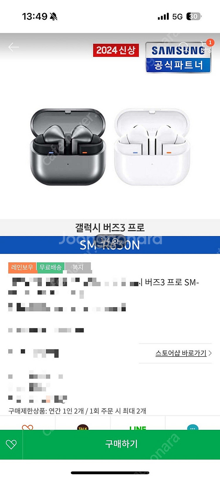 갤럭시 버즈3프로--0