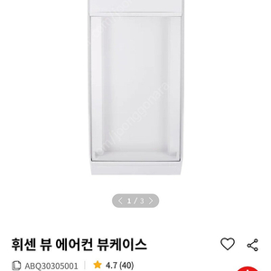 lg 휘센 뷰케이스