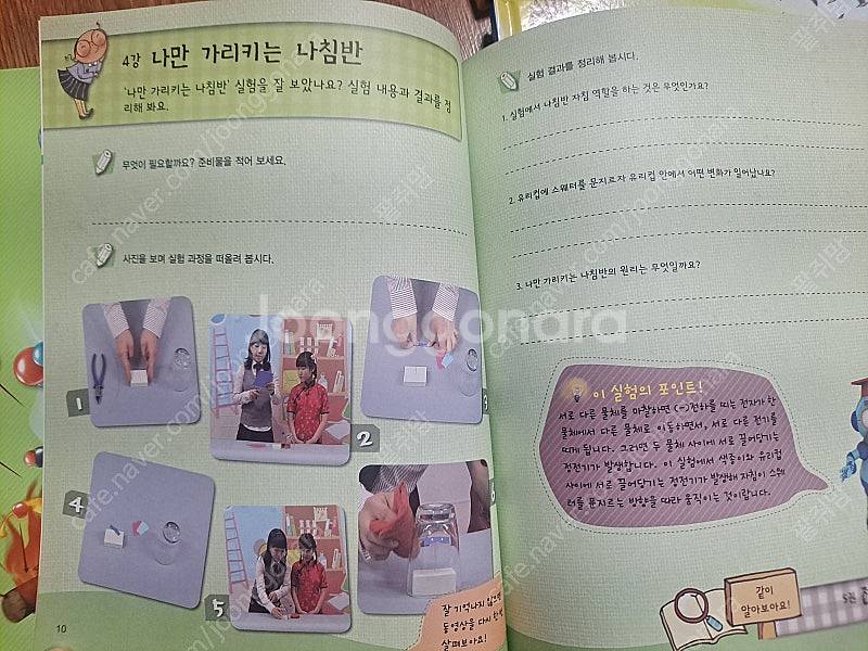 눈으로 보는 과학 (30권)--3