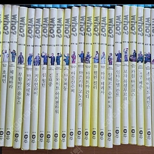 who?세계 인물 전집 40권