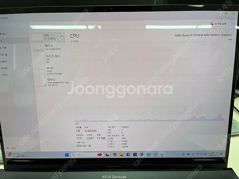 (급처) 아수스 젠북 라이젠9(사양 확인!)--1