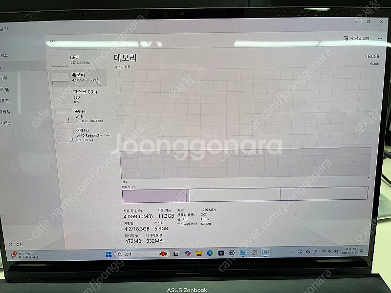 (급처) 아수스 젠북 라이젠9(사양 확인!)--2