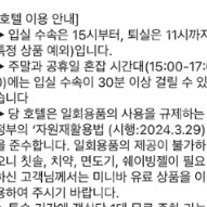 12월 12일 체크인 오늘 파르나스 클래식룸 15만원