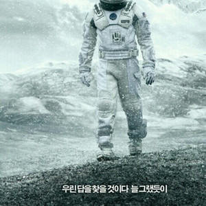 인터스텔라 용아맥 14,15일 중블 명당 구합니다.