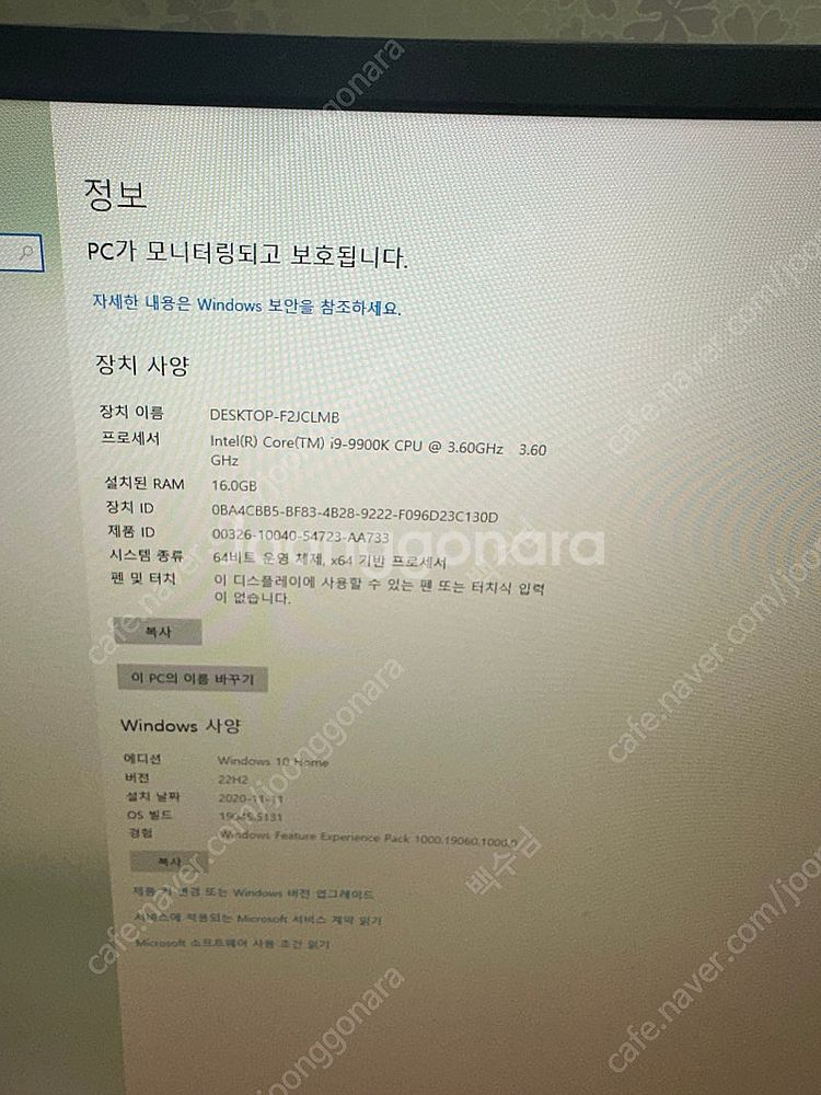 9900k 팝니다--1