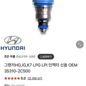 현대기아 lpi인젝터 35310-2C500 6개 팝니다