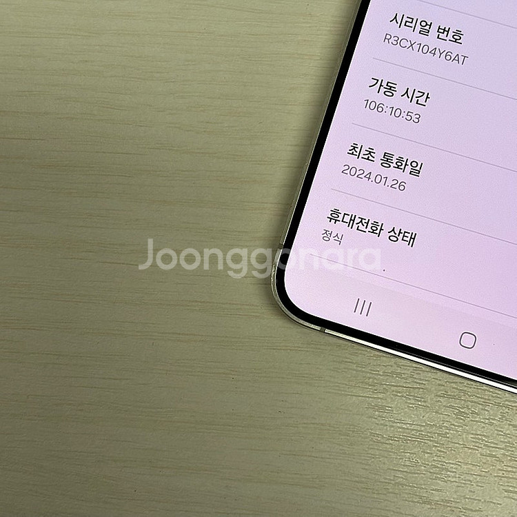 갤럭시S24플러스 티타늄옐로우 512용량 새상품컨디션 ...--3
