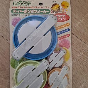 크로바 폼폼메이커 5000원. 택포 9000원