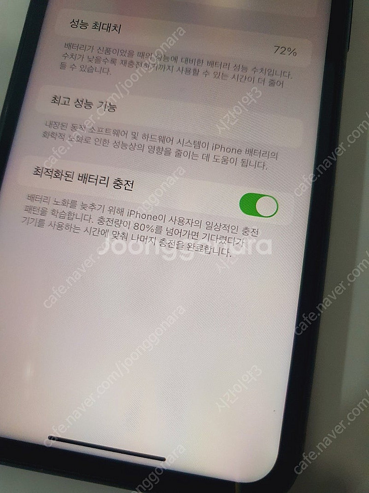 자급제 아이폰11 블랙 128기가 무잔상! 18만원 판...--6