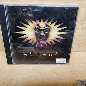 고전게임 pc게임 주얼cd 녹트로폴리스 게임 cd 팝니다