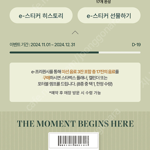 스타벅스 프리퀀시 일반 8개 일괄 6,000원