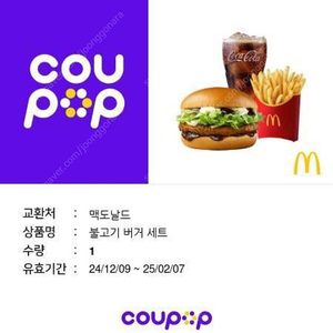 맥도날드 불고기버거 세트 > 4000원