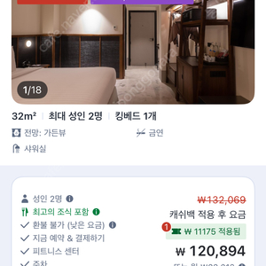 추석연휴 태국 파타야 파야호텔