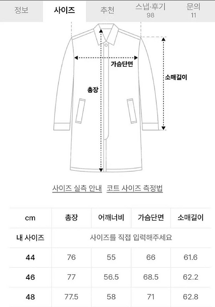 엘무드 터틀 하프 코트 44사이즈 판매--1