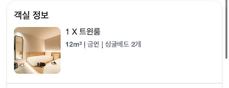 런던호텔 12/30-1/4 5박6일 양도합니다 (금액제...--1