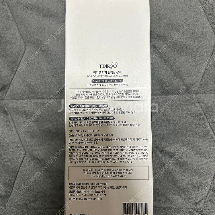 새상품 코페르 티디루 샴푸--1