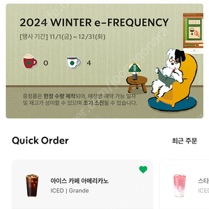 프리퀀시 일반 개당 700 3개 팝니다