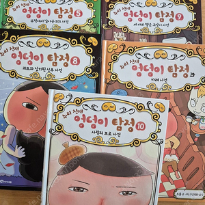 엉덩이탐정, 전청당 일괄