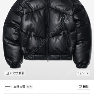 노매뉴얼 가죽 숏패딩, 레더 숏패딩, 가죽패딩 사이즈L 스카디