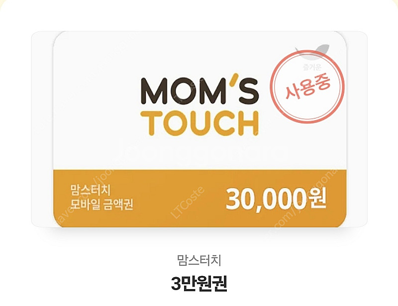 맘스터치 27,700원권--0