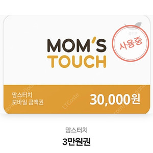 맘스터치 27,700원권