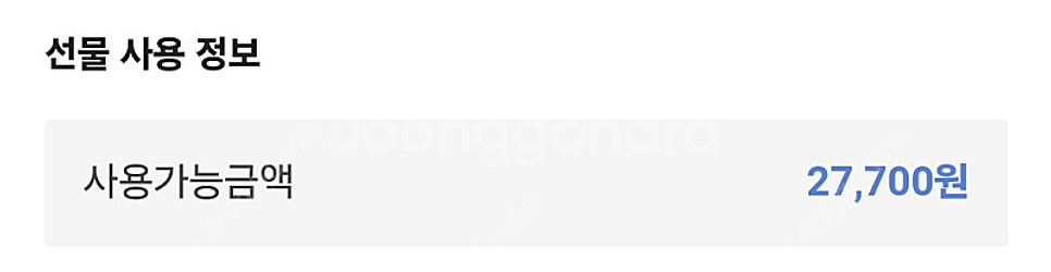 맘스터치 27,700원권--1