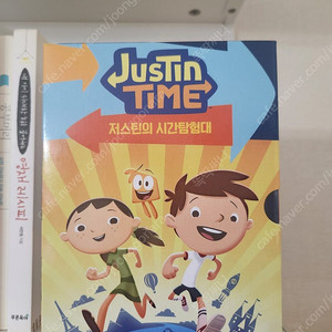 저스틴의 시간탐험대 dvd