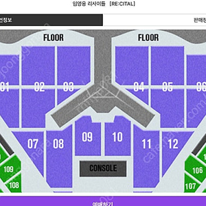 임영웅 vip 한좌석 팔아요