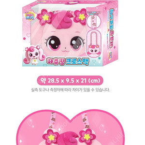 하츄핑인형가방 구해요