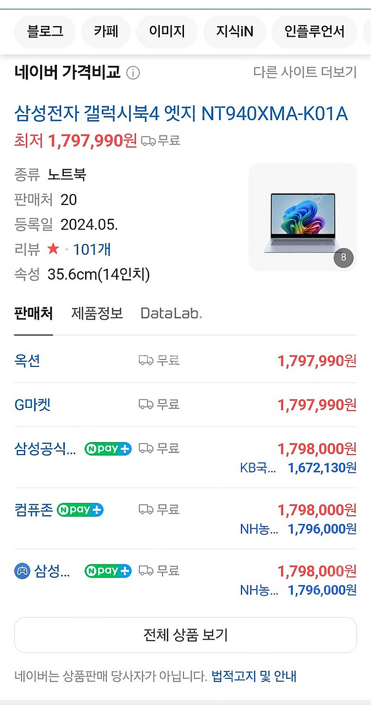 갤럭시북4 엣지 14인치--5