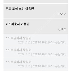 13일 휘닉스파트 온도 조식