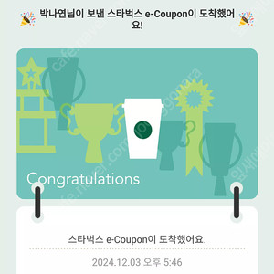 스타벅스 제조음료 1+1 보고쿠폰 14일 16일
