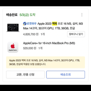 맥북 프로 실버 16 M3Max 1TB,36GB 애플케어 있음