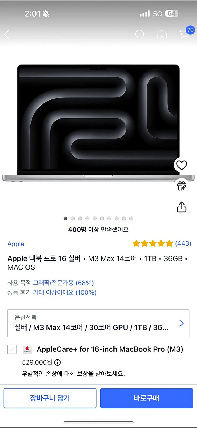 맥북 프로 실버 16 M3Max 1TB,36GB 애플케...--1