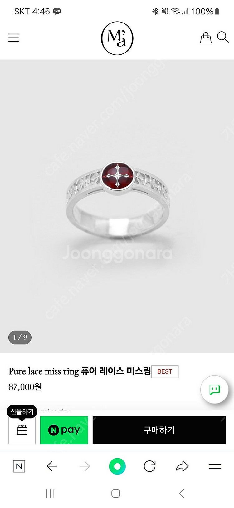 뮤제아르 퓨어레이스미스링 19호--0
