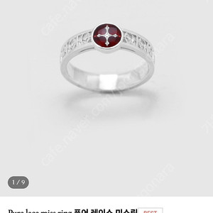 뮤제아르 퓨어레이스미스링 19호