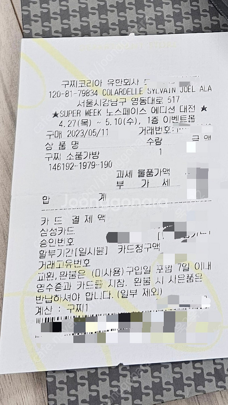 구찌 테니스 1977 신발 250mm 사이즈 판매합니다...--1