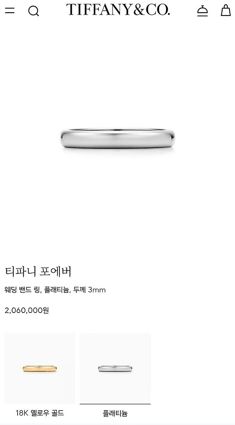 [정품/국내백화점]티파니앤코 플래티늄 웨딩 밴드 반지--3