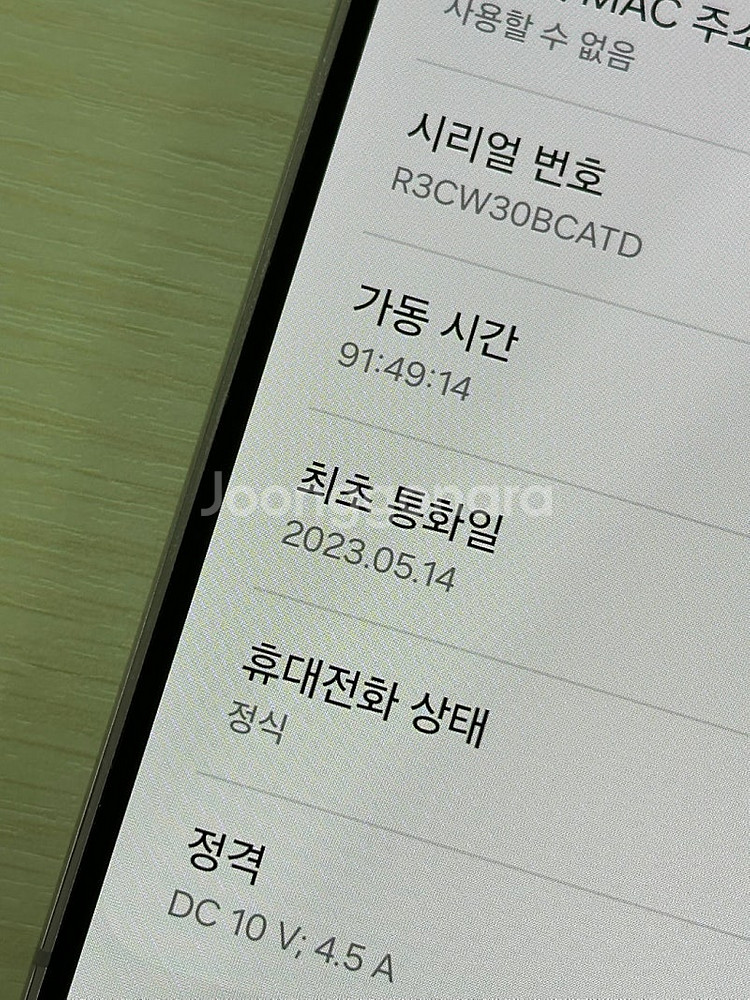 갤럭시S23플러스 라벤더색상 256용량 새상품컨디션 S...--3