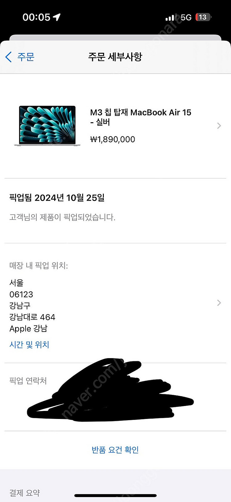 맥북 에어 m3 15인치 8G 256GB--6