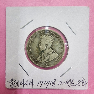 옛날 돈 말레이시아 1917년 20센트 은화