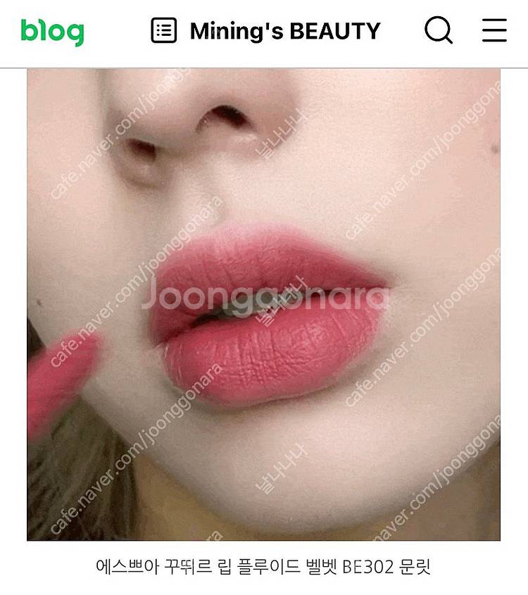 에스쁘아 꾸뛰르 립 틴트: 문릿--0
