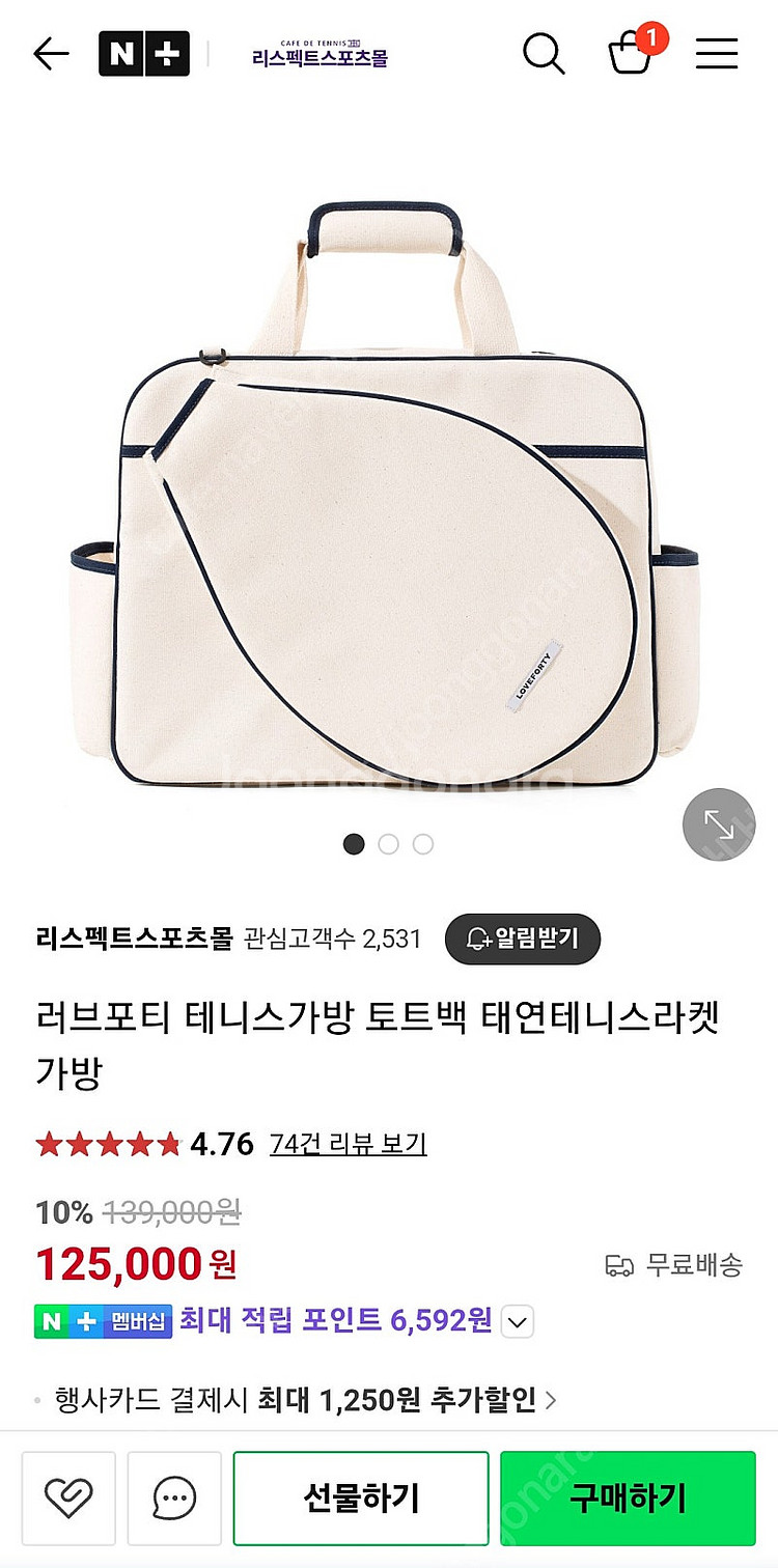 러브포티 테니스가방--0