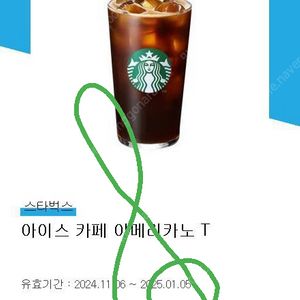 스타벅스 아이스 카페 아메리카노 T 3800원.