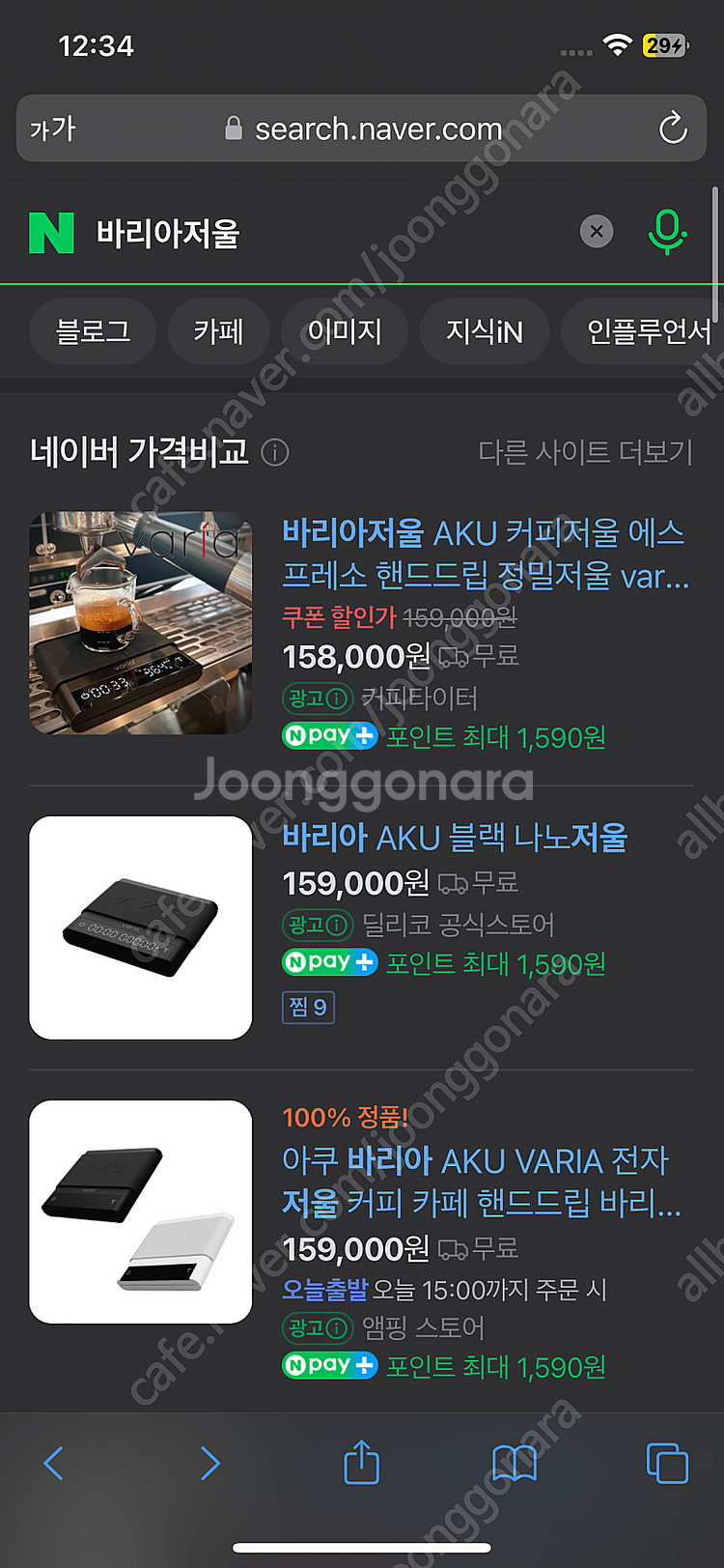 바리아 저울 커피 에스프레소 정밀 저울 미사용 보관 제...--0