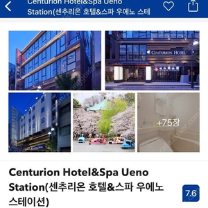 도쿄 호텔 양도(12.13(금)-12.14(토))