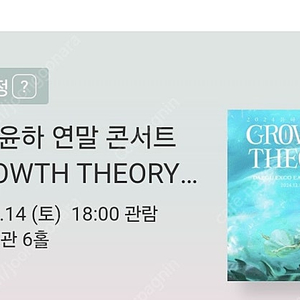 윤하 대구콘서트 2구역 2열 단석양도합니다