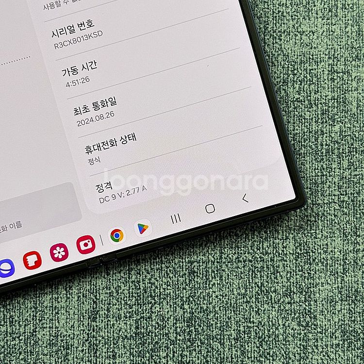 (초SS급)갤럭시Z폴드6 블루색상 256용량 24년8월...--3