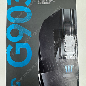 로지텍 G903 라이트스피드 풀구성