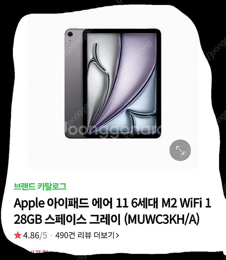 맥북 에어 11 m2 절충 가능 미개봉--1
